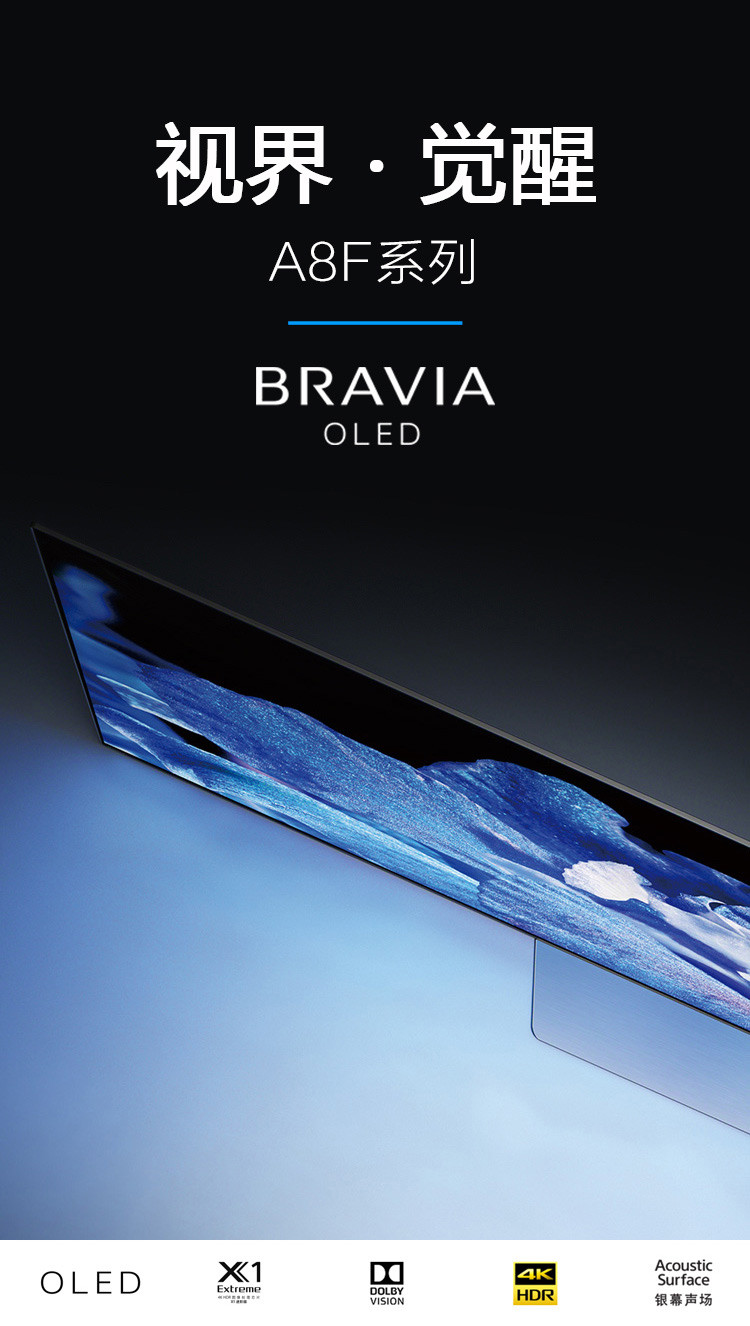 sony/索尼 65英寸 oled 4k hdr x1芯片 银幕声场 安卓智能电视(黑色)