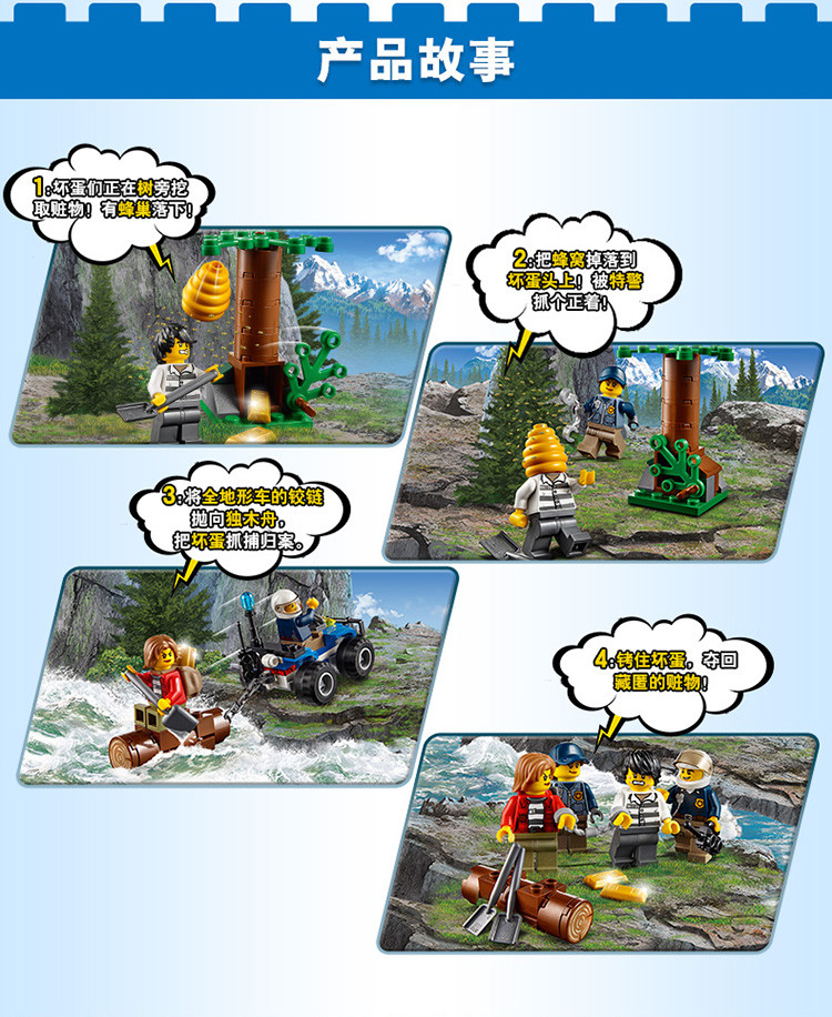lego/乐高 积木 城市组系列city山地特警入门套装5-12岁 60171 儿童