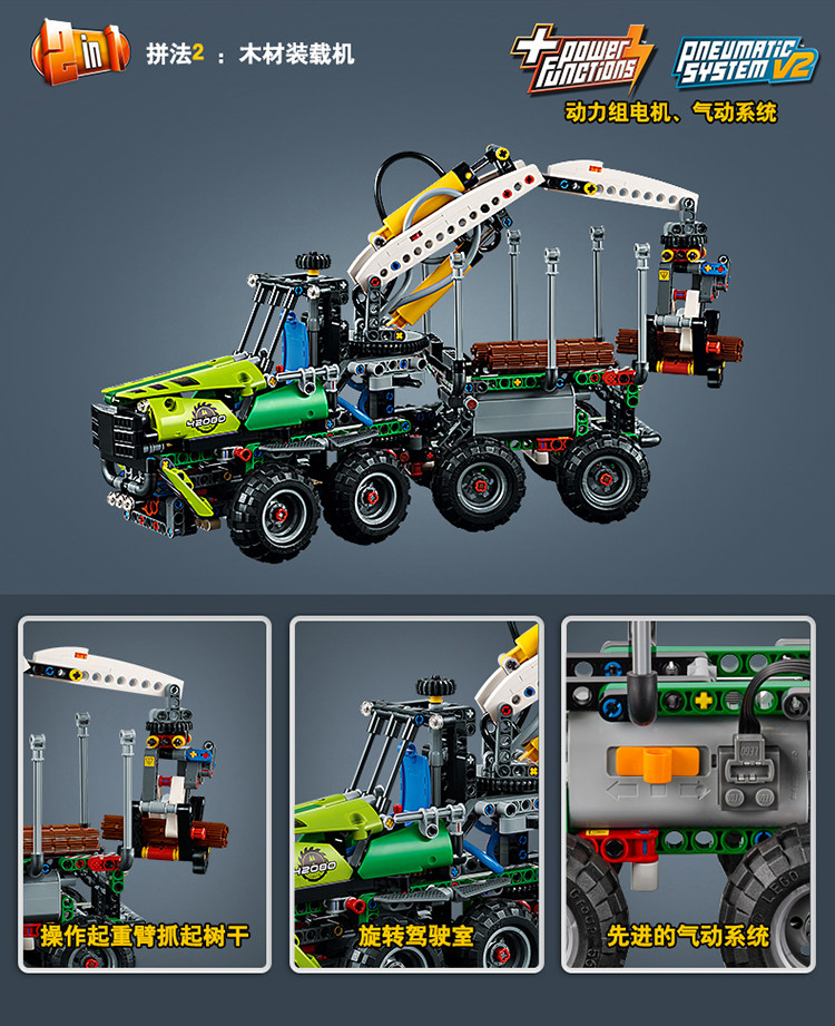 lego/乐高 积木 机械组technic多功能林业机械10岁-16岁 42080 儿童