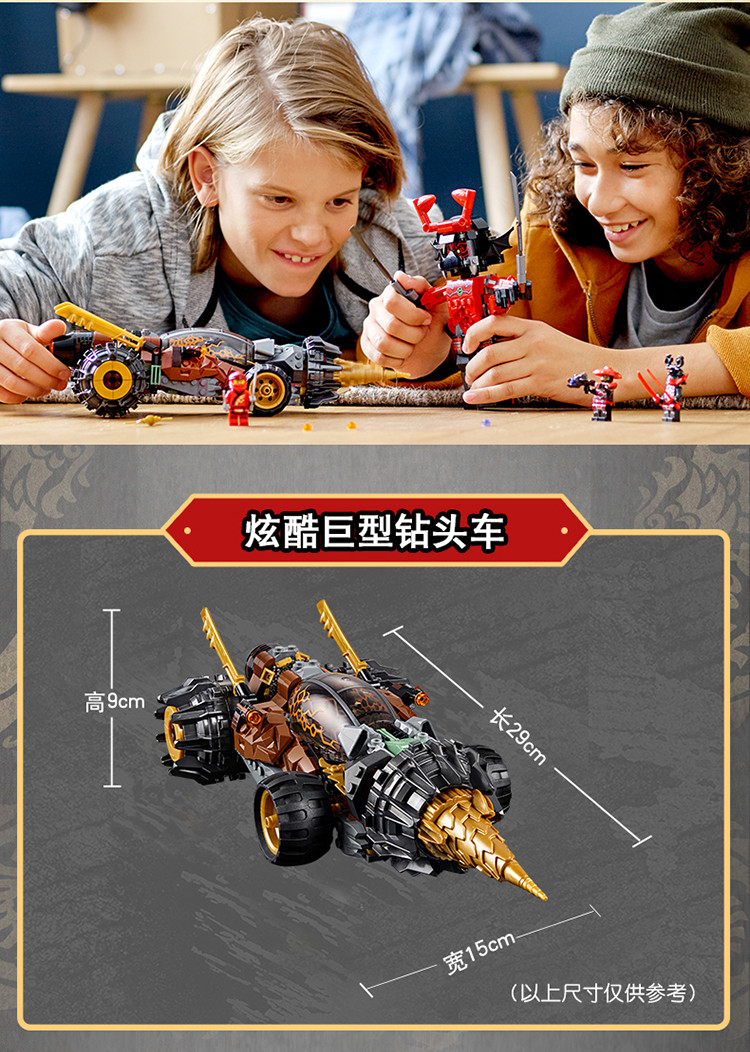 lego/乐高 幻影忍者系列ninjago 大地忍者寇的巨型钻头战车8岁  70669