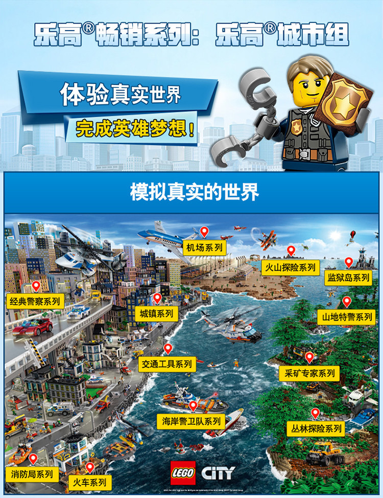 lego乐高城市组系列city警察总局612岁60141