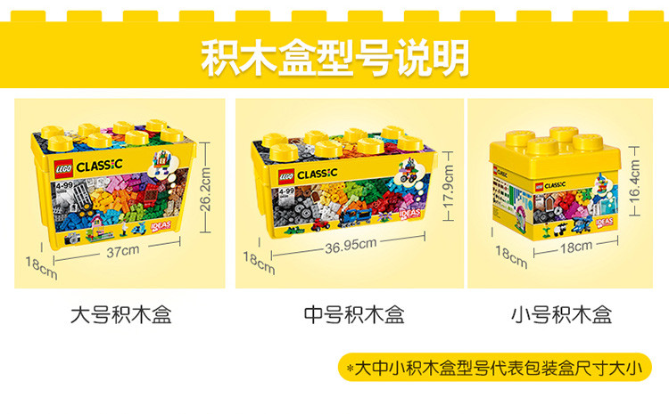 lego/乐高 积木 经典创意classic多轮创意拼砌篮4