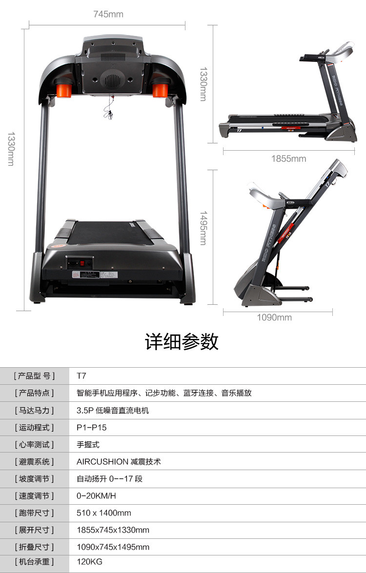 app跑步機豪華商用靜音多功能電動可摺疊健身器材大型健身房專用t7