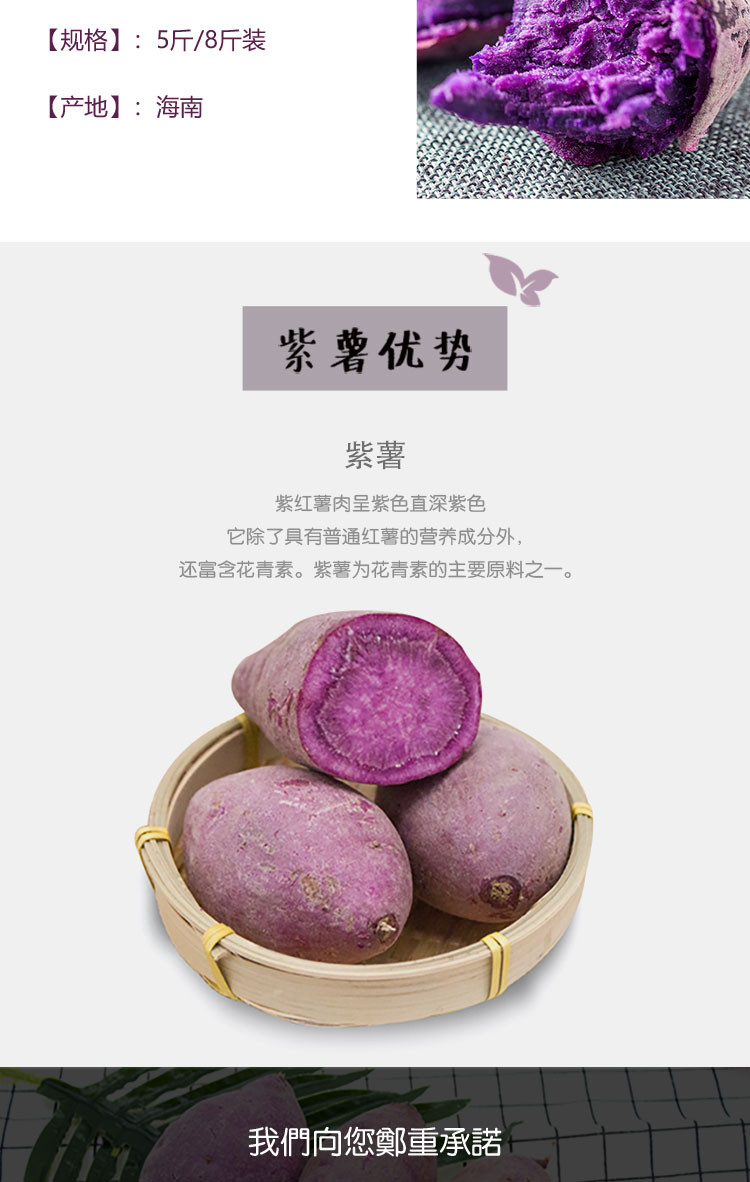 shidangxian/食·当·鲜 海南富硒紫薯 单箱-8斤