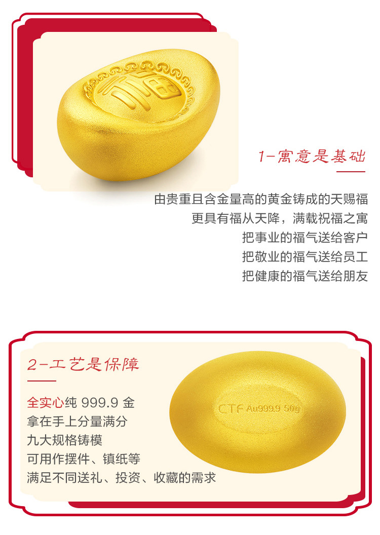 chow tai fook/周大福预售 天赐福金元宝足金黄金投资金元宝约10 05g