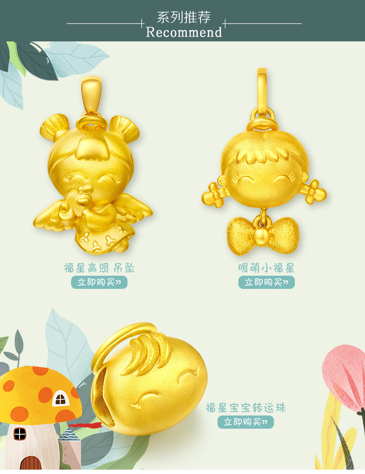 chow tai fook/周大福 福星宝宝 十二星座 烧青 定价足金黄金转运珠