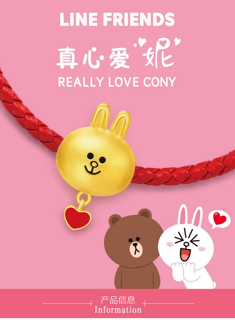 chow tai fook/周大福line friends系列可妮兔转运珠足金黄金吊坠r2