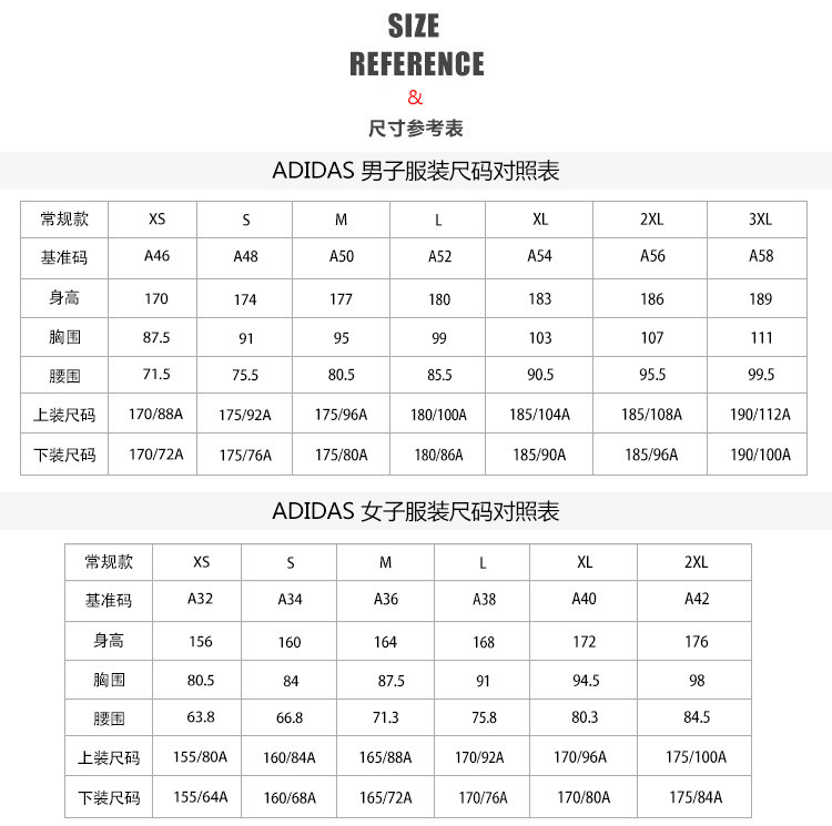 男士保暖裤尺码对照表图片