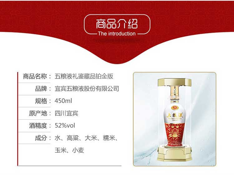五粮液 52度五粮液礼鉴藏品450ml浓香型白酒