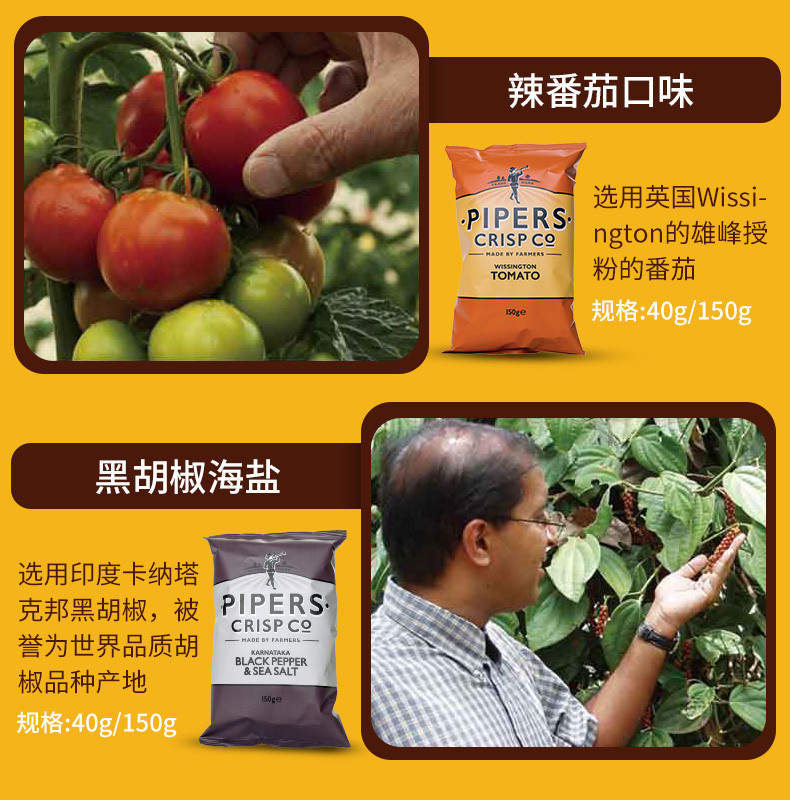 风笛手干酪洋葱味薯片150g*2袋