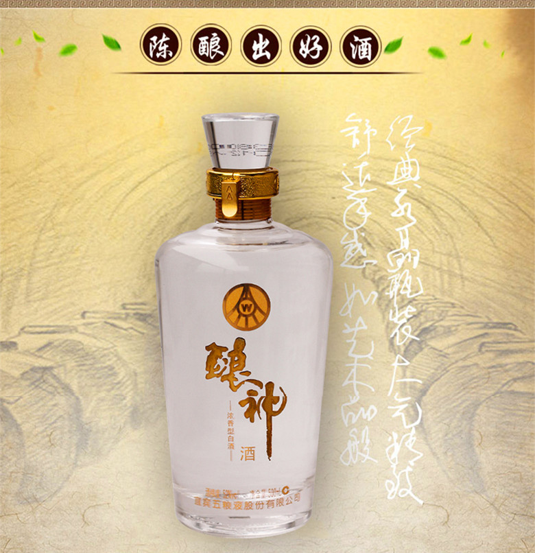 五粮液股份公司出品52度酿神典藏单瓶礼盒装500ml2012年产
