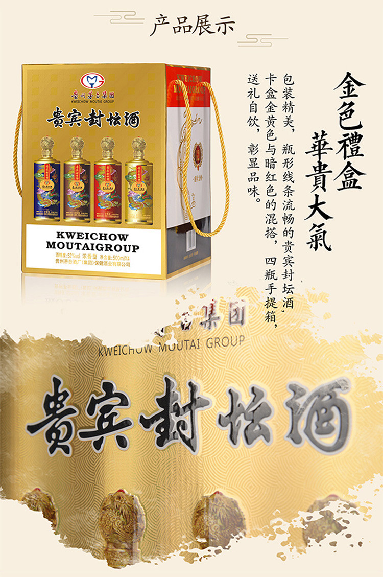 茅台集团茅乡贵宾封坛酒g20珍藏级500ml*4瓶*2盒整箱装