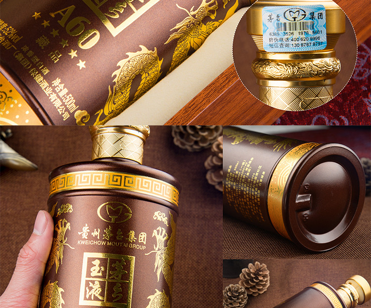 贵州茅台酒厂(集团)保健酒业有限公司 茅乡玉液酒a60藏品500ml*6瓶