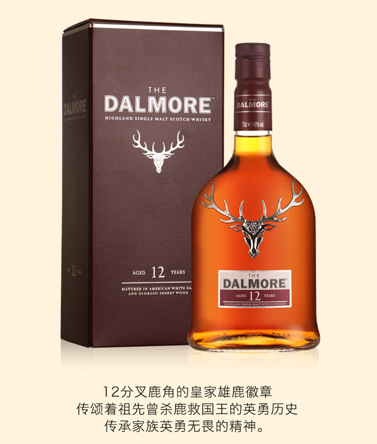 大摩达尔摩帝摩 12年700ml 单一麦芽威士忌 苏格兰进口威士忌