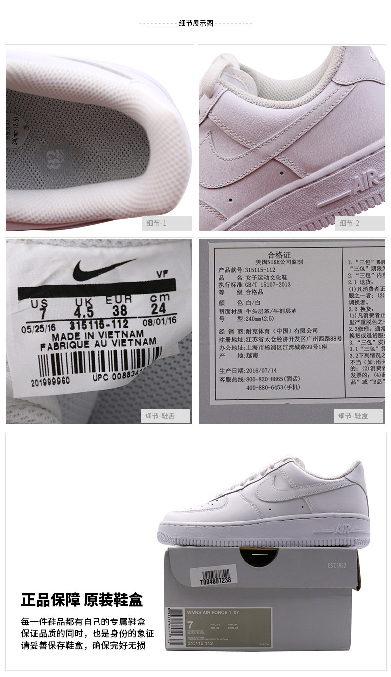 nike耐克女鞋19秋冬 air force 1 空军一号 经典板鞋运动休闲鞋315115