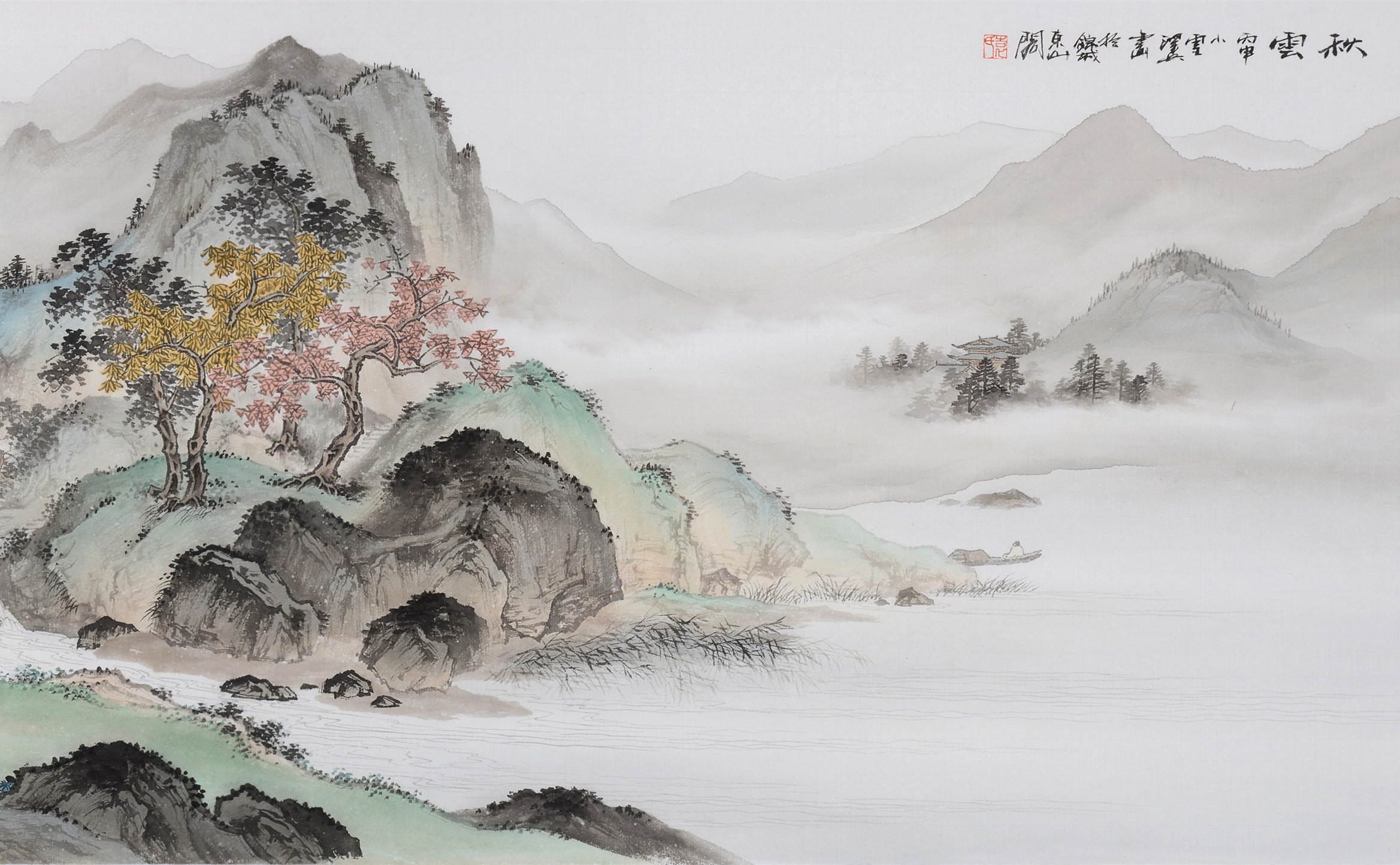 秋云/96x35cm/传统水墨