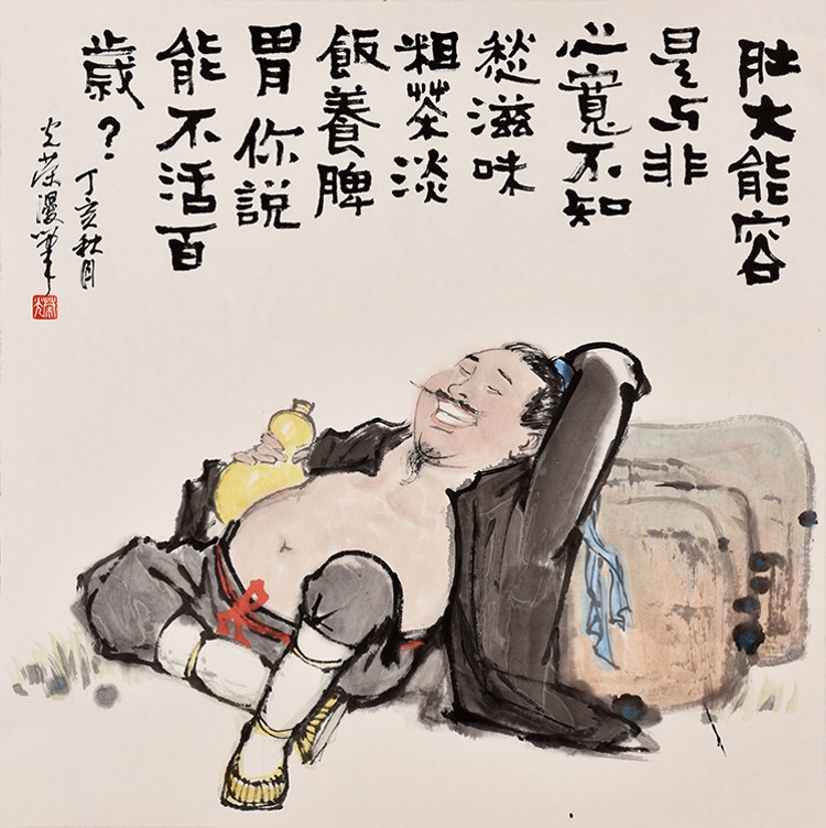 肚大能容是与非/68cmx68cmcm/传统水墨