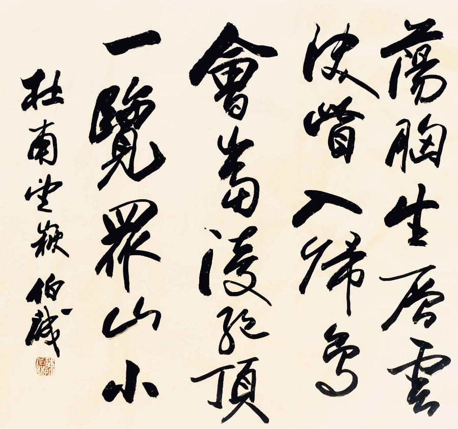 【secoo art寺库艺术 书法文字单幅作品】陈伯诚