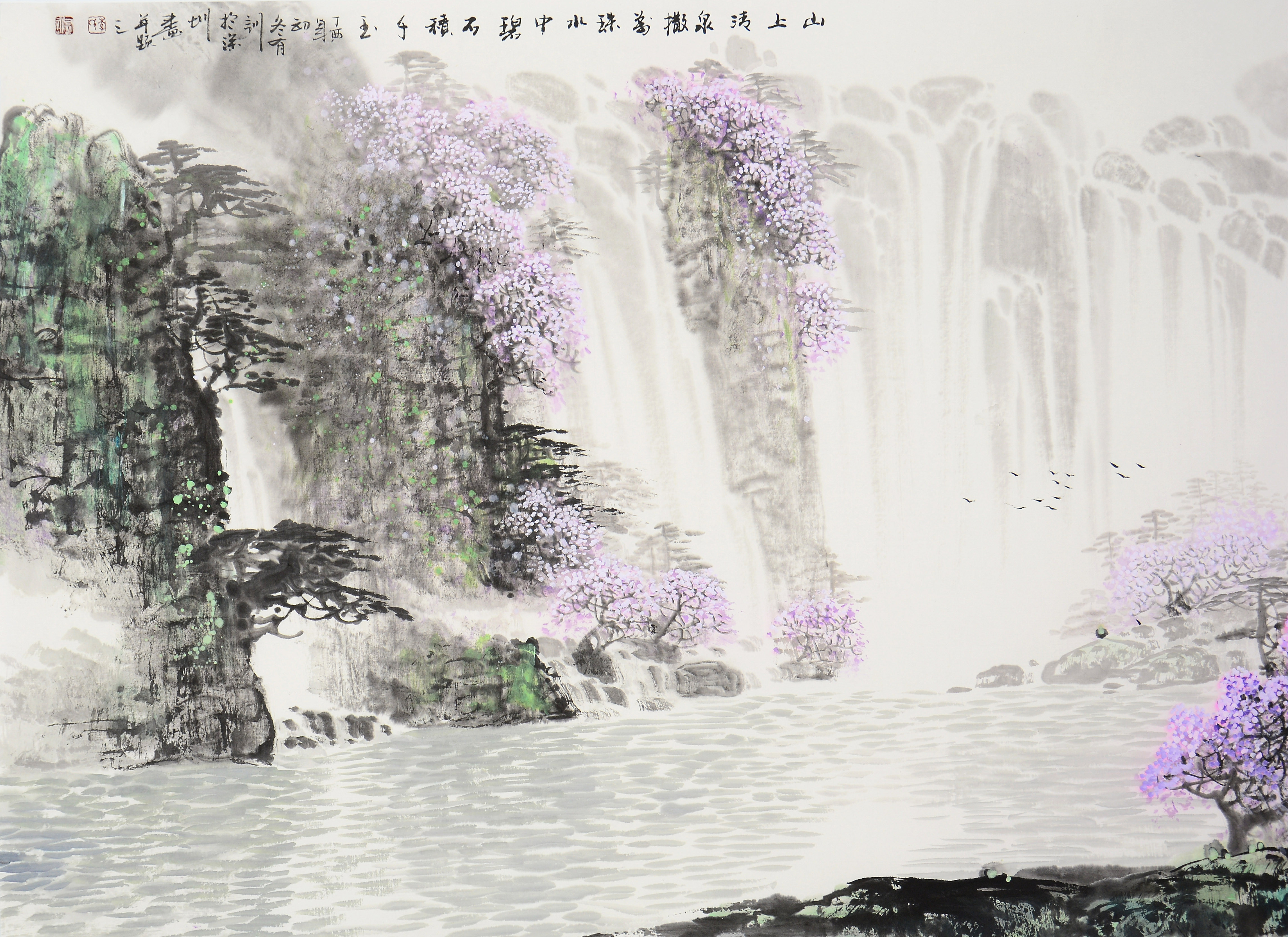 李有训《山上清泉撒万珠》精品山水 香港美术家协会理事/136x69cm