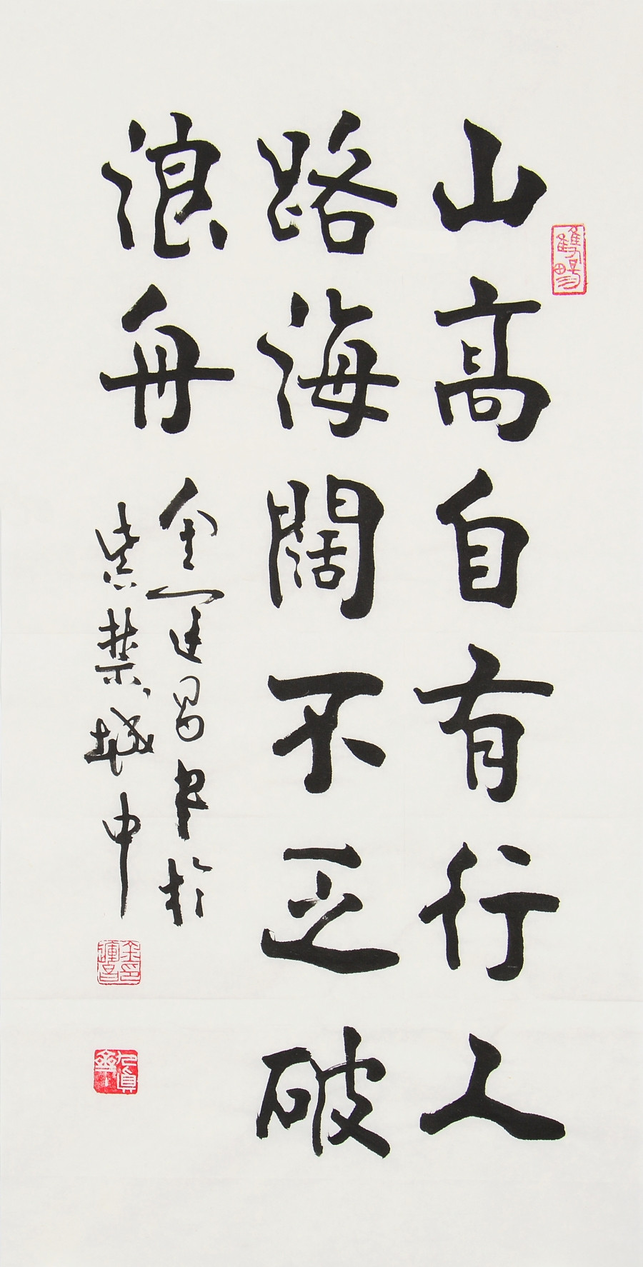 金运昌《山高自有行人路》 故宫博物院主任 中书协理事/35x68cm/书法