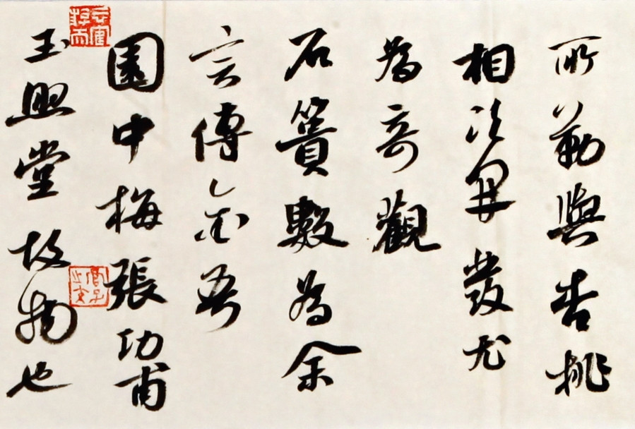 乔宇《西湖游记》/136x23cm/书法文字