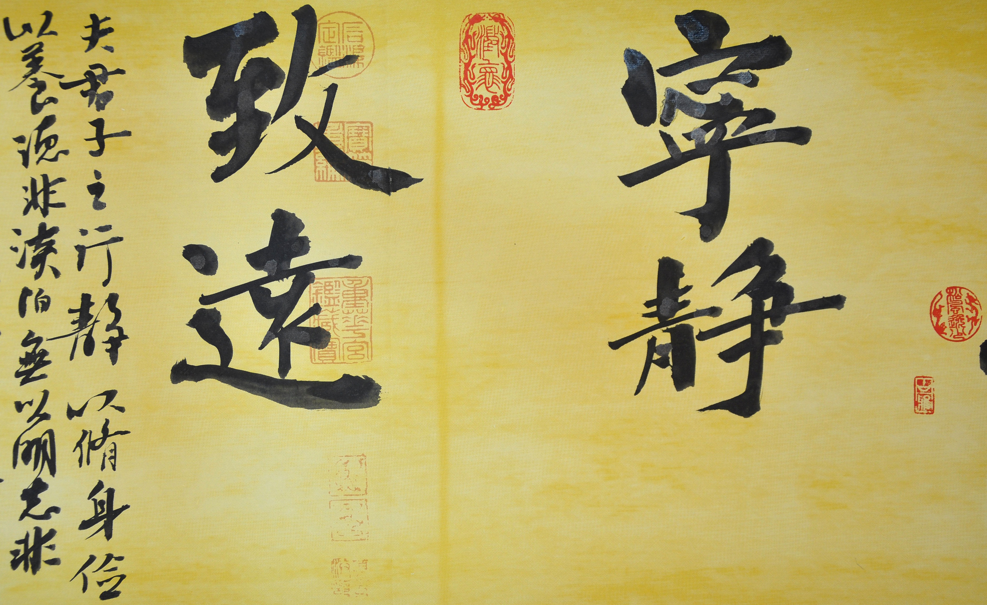 葉赫那拉 昱桐《淡泊明志寧靜致遠》/137x34cm/書法文字