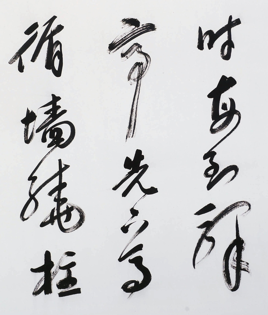 苗再新《蓝桥驿见元九诗》/136x68cm/书法文字