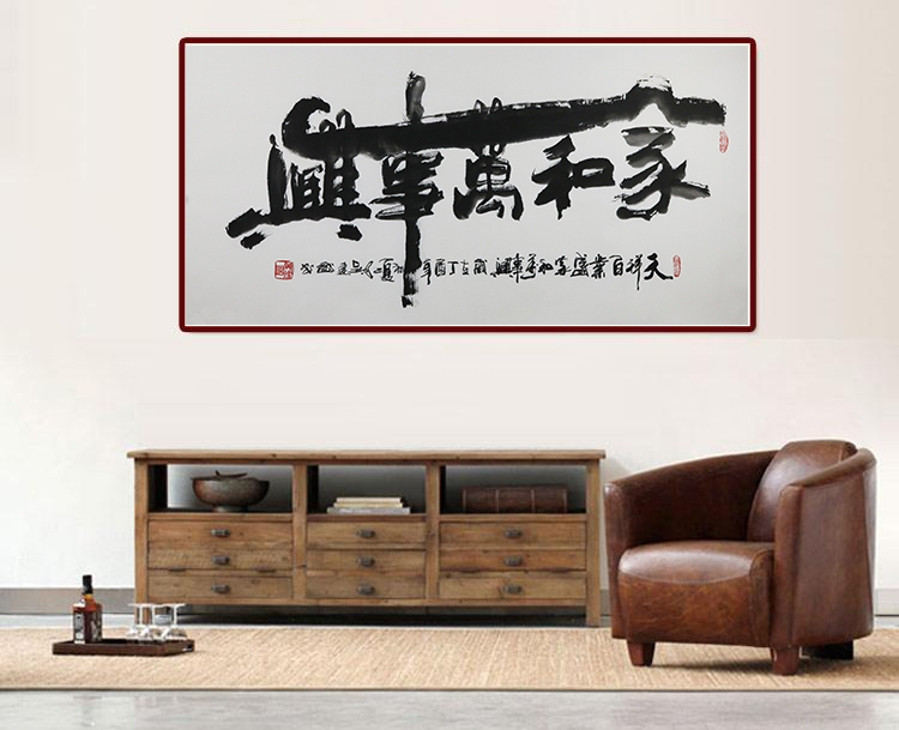 作品】订制 吴建国 《家和万事兴》/136x68cm/书法文字【正品 价格