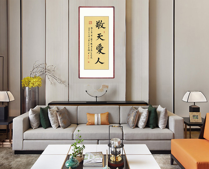 订制 叶赫那拉 昱桐《敬天爱人》/50x136cm/书法文字
