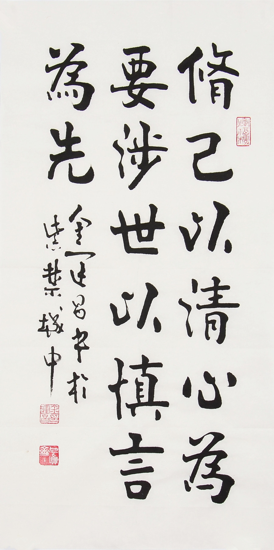 金运昌《修己以清心为要》 故宫博物院主任 中书协理事/35x68cm/书法