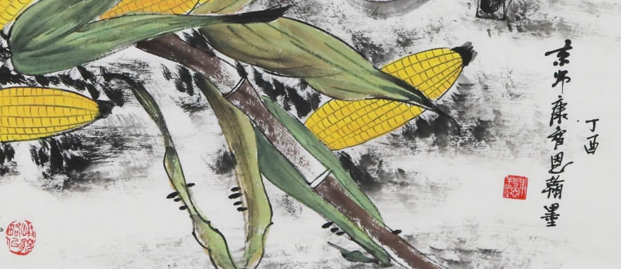 康智恩 丰收 /68x68cm/传统水墨