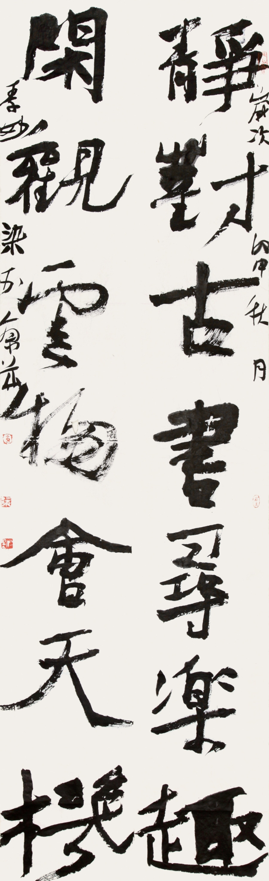 李强《静对古书寻乐趣,闲观云物会天机》/58x196cm x1件/书法文字