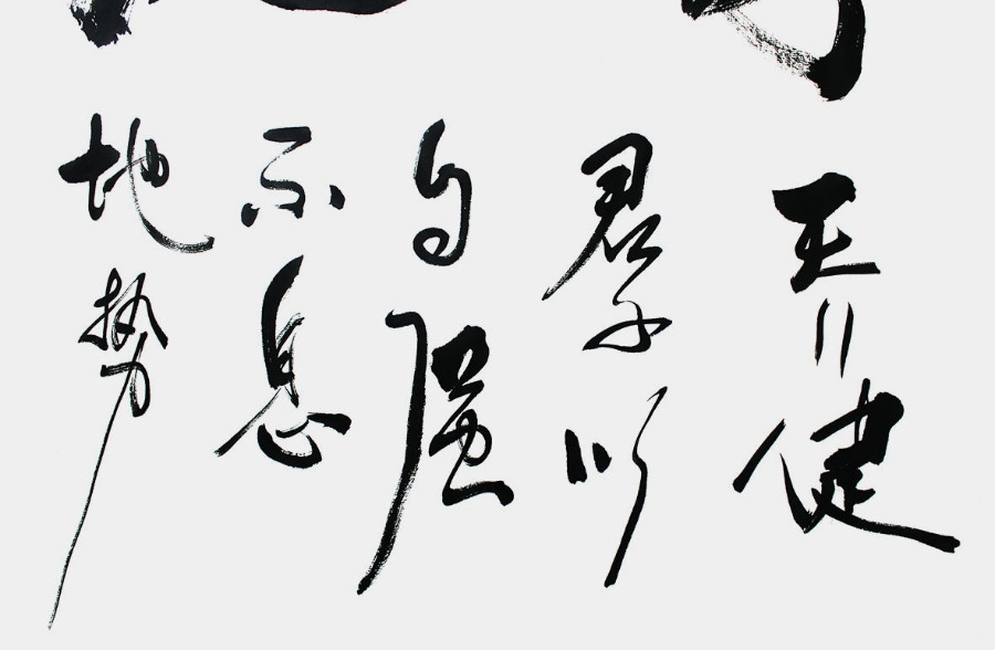 书法文字单幅作品】郑奕雄《厚德载物》 138x69cm景德镇当代陶瓷书画