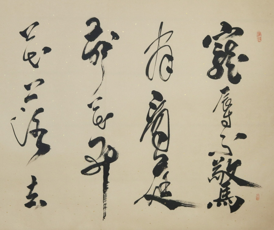 【secoo art寺库艺术 书法文字单幅作品】孔繁华 宠辱不惊 /177x74cm