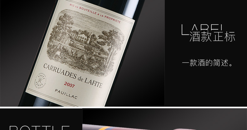 拉菲副牌 法国原瓶进口红酒 1855列级 一级庄 小拉菲 750ml