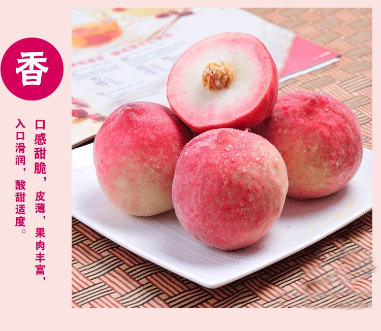 百宝源 河北春雪水蜜桃 单果约150g
