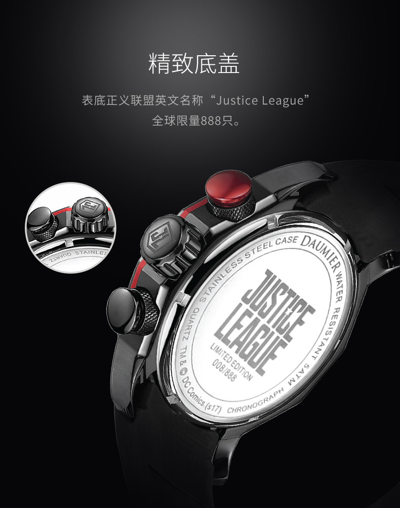 daumier/丹玛 活动 四射 正义联盟 闪电侠 主题 限量款 阿里斯 系列