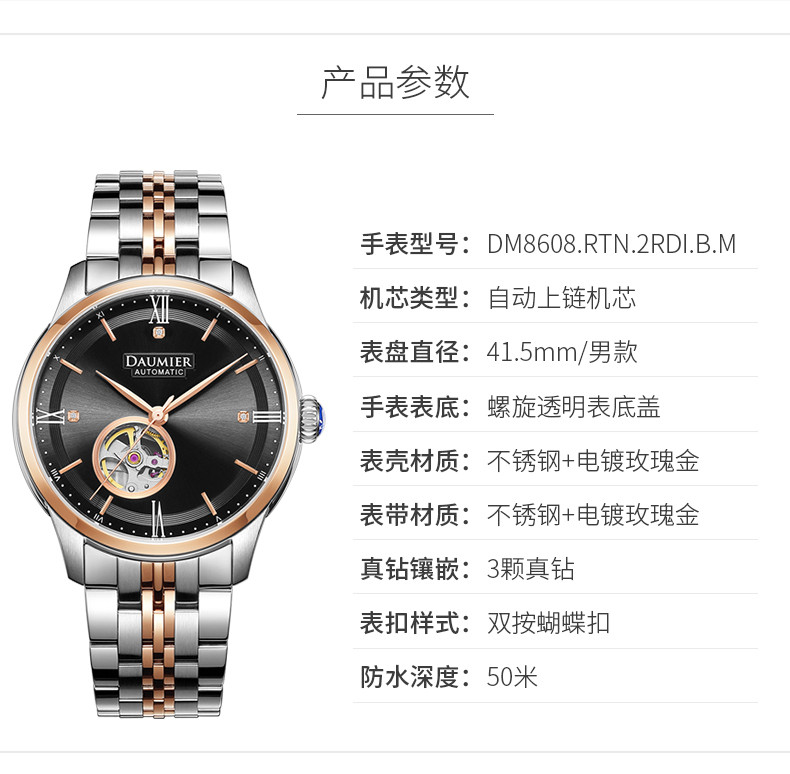 daumier/丹玛 瑞士 手表 古比达 系列 自动机械 钻石 男腕表 dm8608