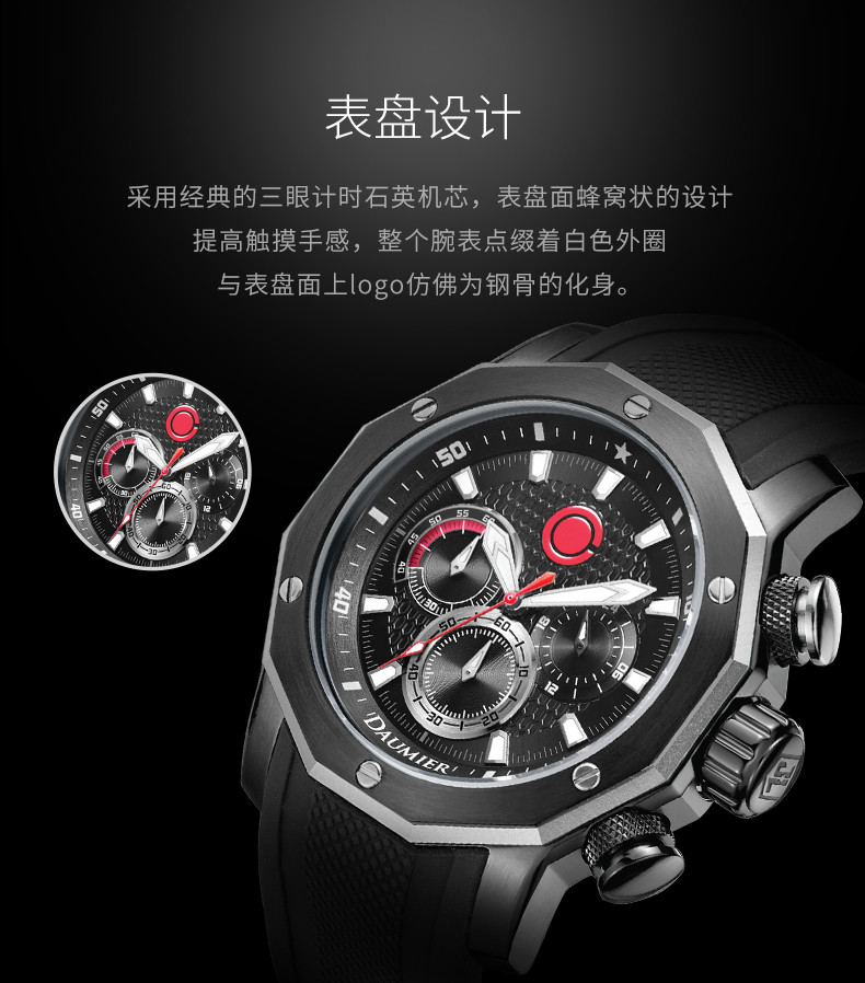 daumier/丹玛 动感 机械 正义联盟 钢骨 主题 限量款 阿里斯 系列