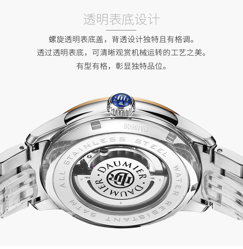 daumier/丹玛瑞士手表 古比达系列自动机械男腕表dm8608 白面钢间玫瑰