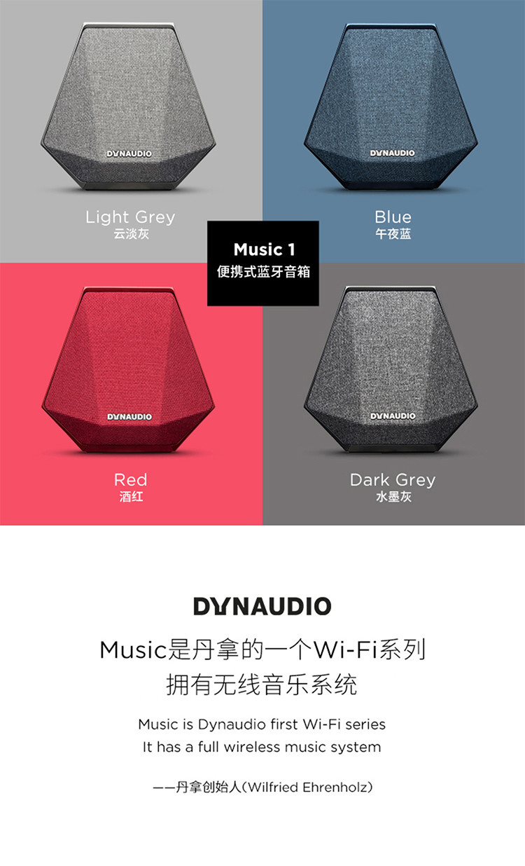 dynaudio/丹拿 music 1 蓝牙wifi无线音响迷你便携式手机音箱