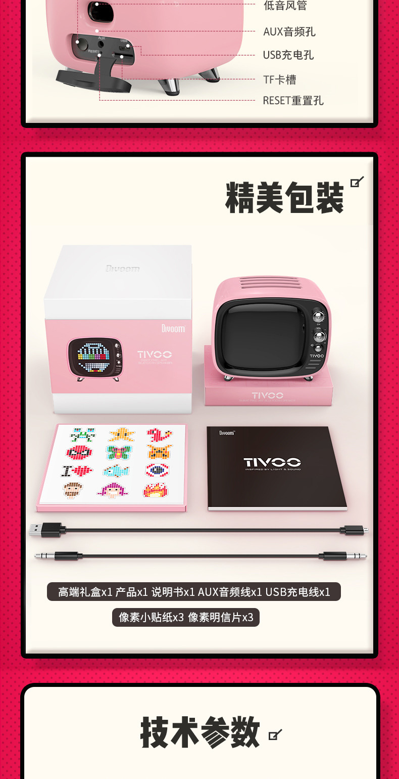 divoom/地纹 tivoo像素电视蓝牙音箱tv录音闹钟少女心小音响可爱迷你