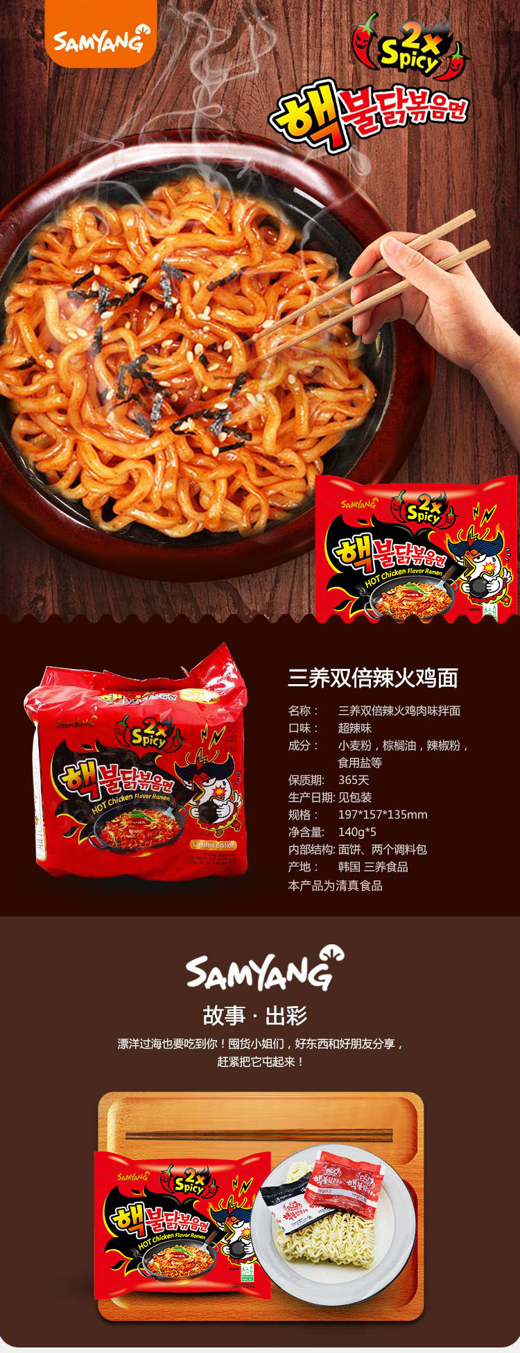 【papatonk啪啪通 方便速食】韩国三养samyang方便面火