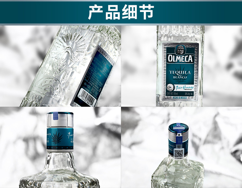 【经典龙舌兰】olmeca/奥美加银 龙舌兰酒700ml鸡尾酒洋酒基酒 墨西哥