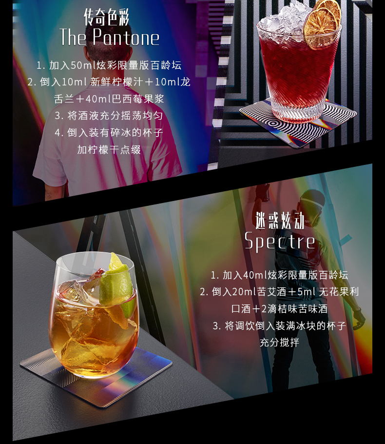 【felipe pantone限定版】ballantines/百齡壇 特醇蘇格蘭威士忌 700