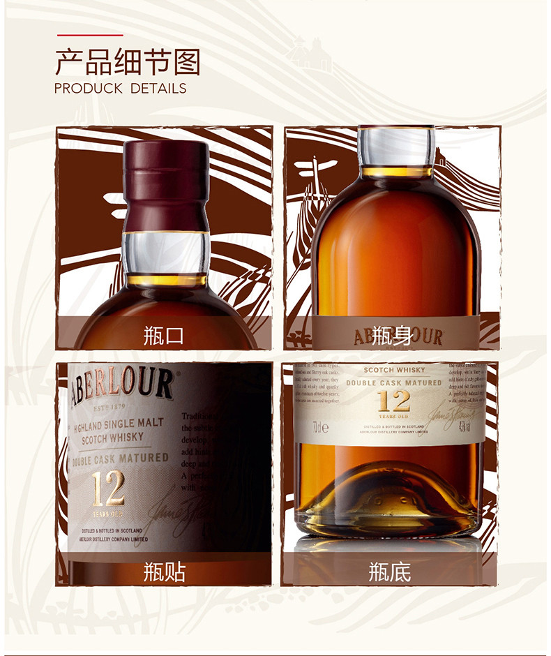 【斯贝塞威士忌典范】亚伯乐/aberlour 12年双桶苏格兰单一麦芽威士忌