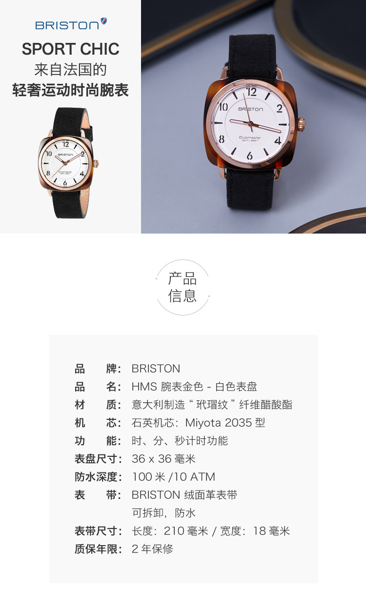 莫蘭迪色】briston/briston女式手錶法國時尚白色小錶盤黑色絨麵皮革