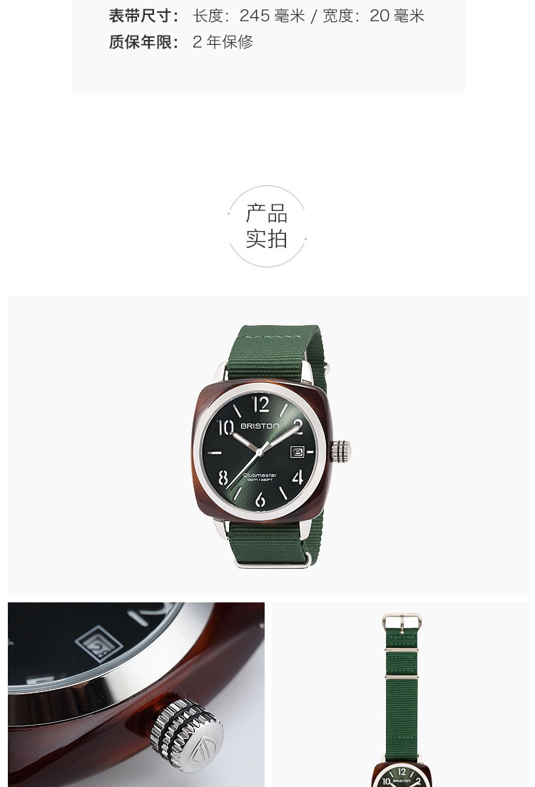 【designer lifestyle】【吸睛流行色】briston/briston男女手表法国