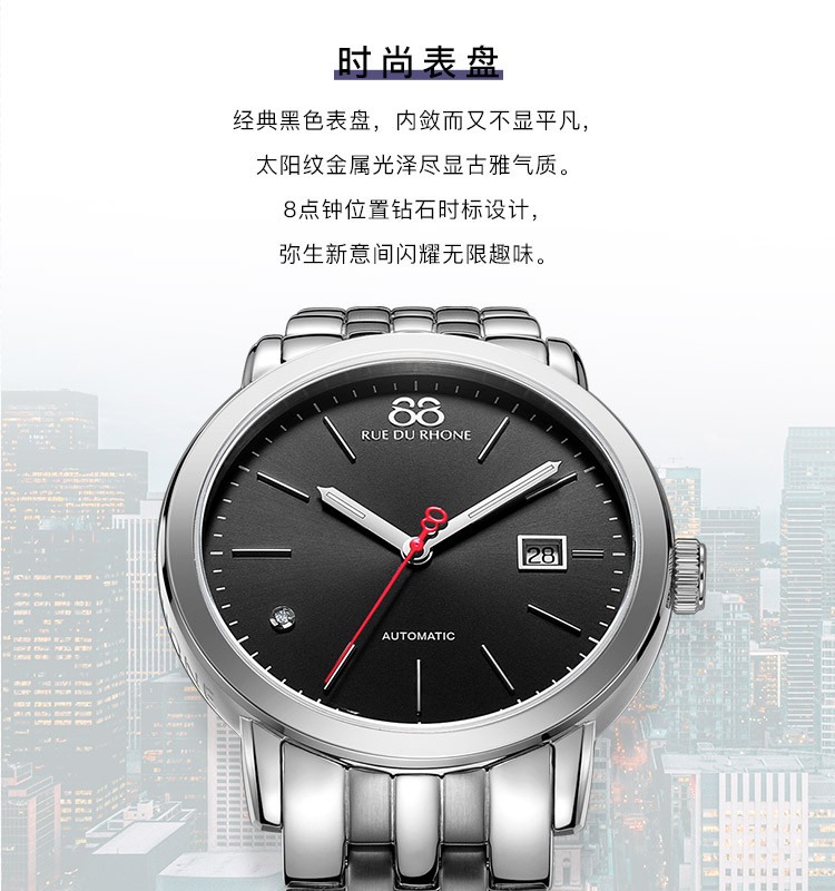 88 rue du rhone/宇路 自动机械男士钢带腕表 87wa184217