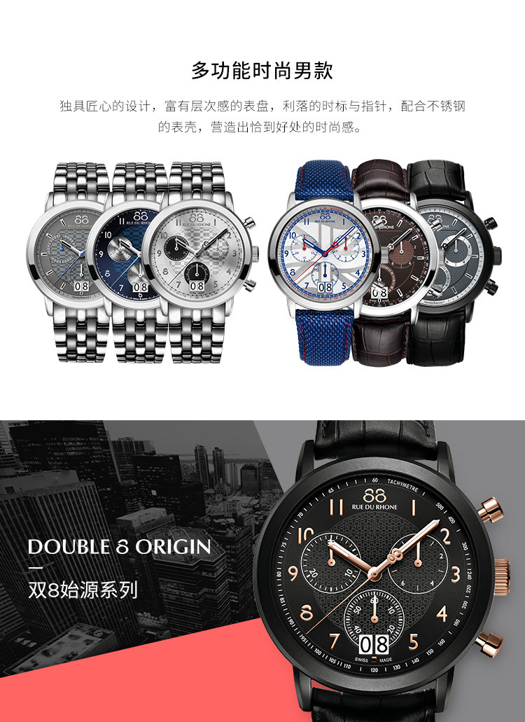 88 rue du rhone/宇路 石英男士简约腕表双8始源系列87wa130023
